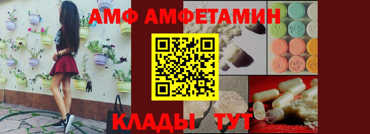 Невинномысск  Amphetamine  АМФЕТАМИН  Amphetamine Розовый  Вход с VPN 