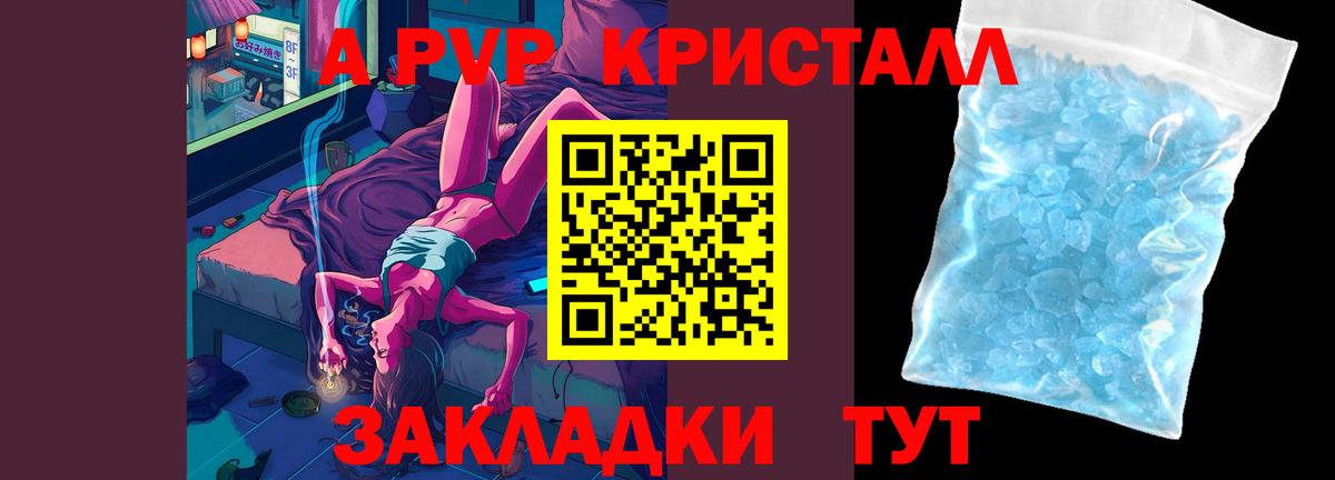 APVP VHQ  A PVP  Невинномысск  Вход с VPN 