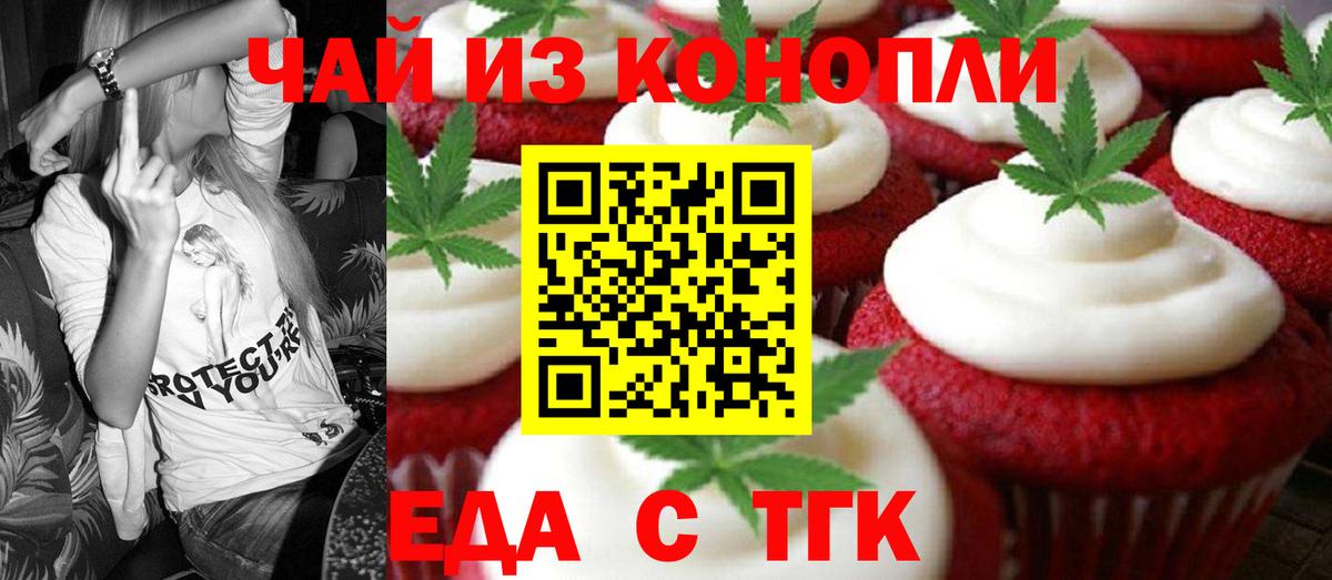 Cannafood марихуана  Вход с VPN  Невинномысск 