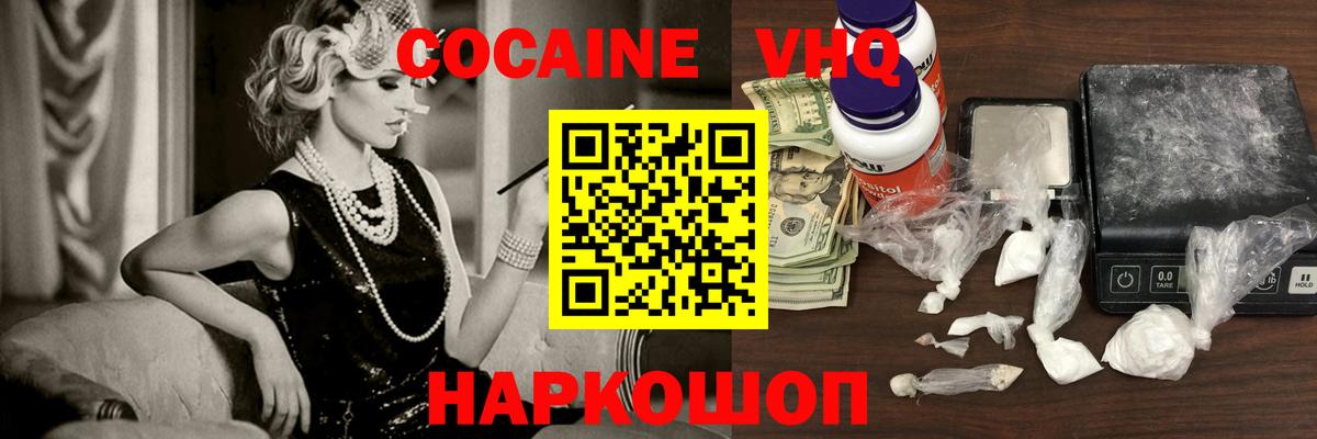 Кокаин Эквадор Невинномысск