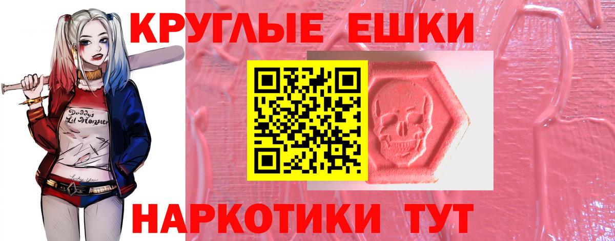 Экстази 300 mg  Вход с VPN  Невинномысск  ЭКСТАЗИ 99% 