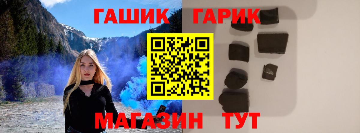 Гашиш Изолятор Невинномысск
