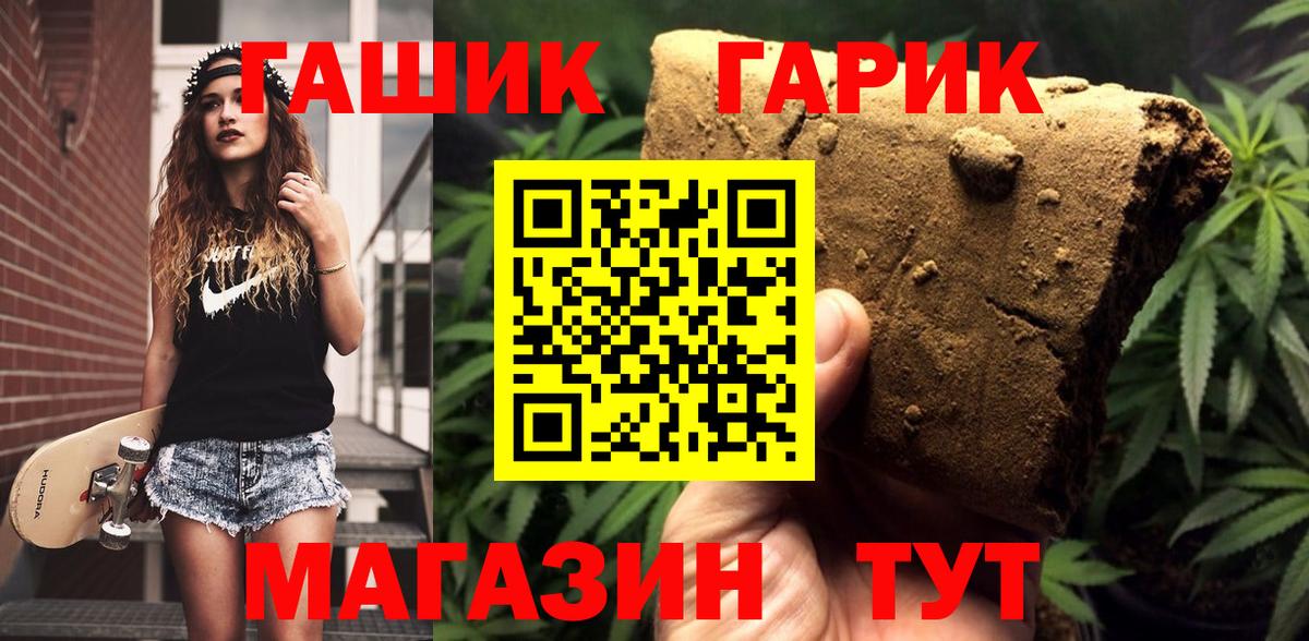 Невинномысск  продажа наркотиков  Вход с VPN  ГАШ 40% ТГК  ГАШИШ гарик  ГАШИШ 