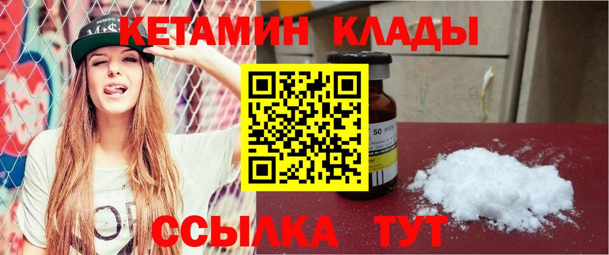 Кетамин VHQ  КЕТАМИН VHQ  Вход с VPN  Невинномысск 