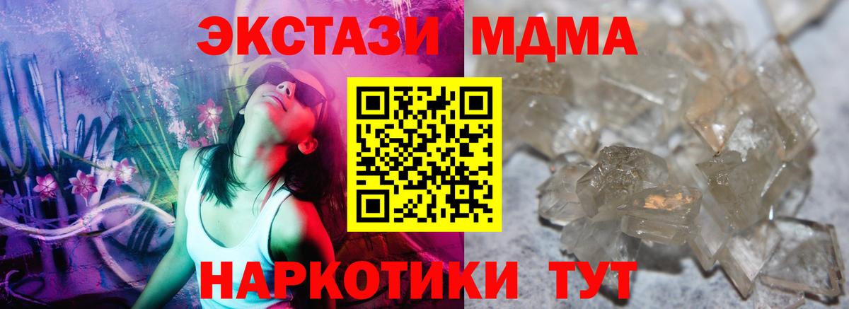 МДМА молли Невинномысск