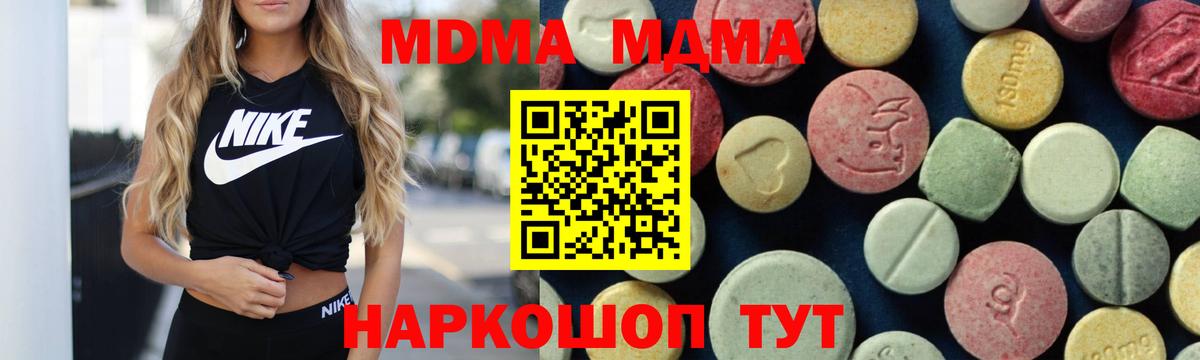 MDMA  Вход с VPN  Невинномысск  МДМА молли 