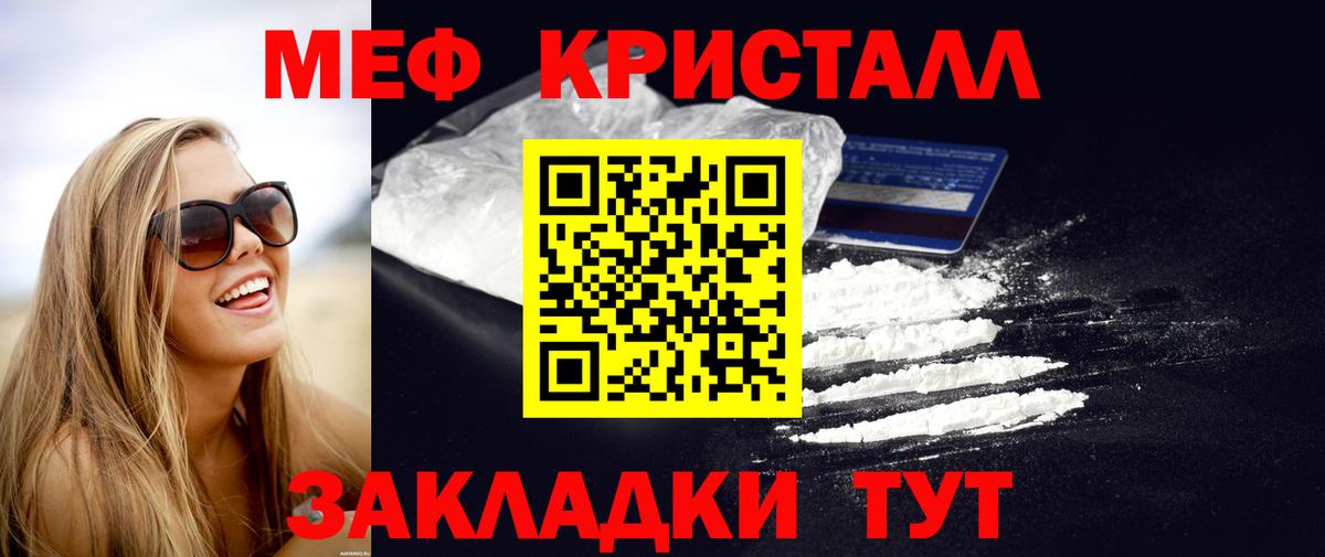 МЯУ-МЯУ  МЯУ-МЯУ VHQ  МЕФ  Вход с VPN  Мефедрон мяу мяу  Невинномысск 