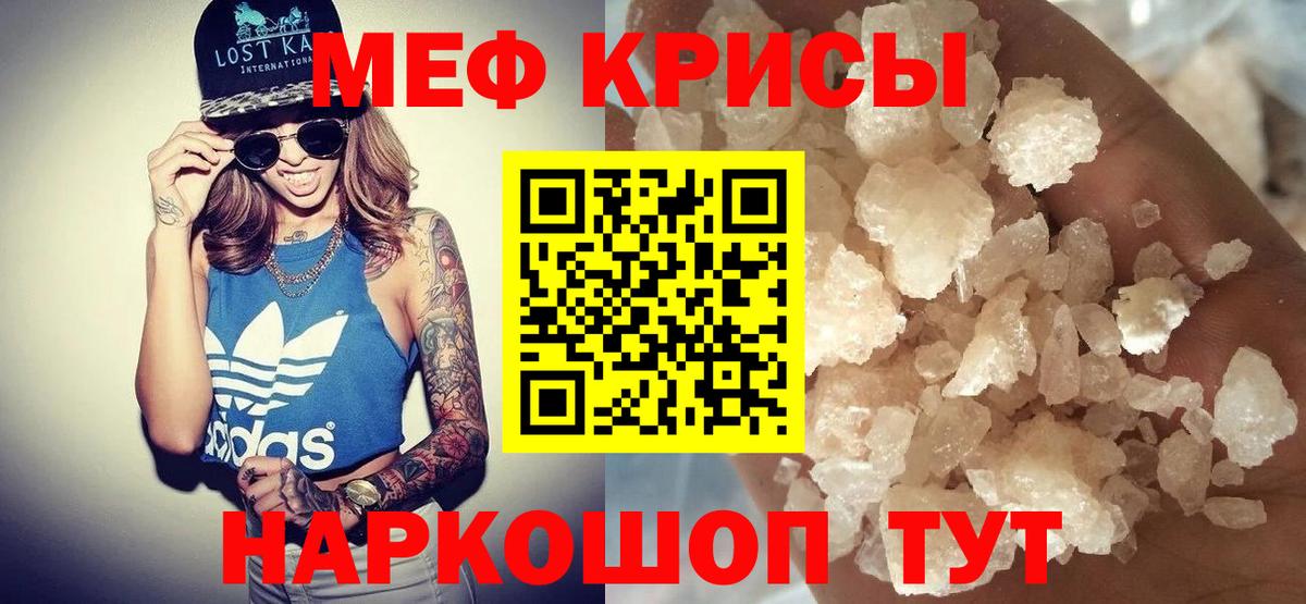 Мефедрон  Невинномысск