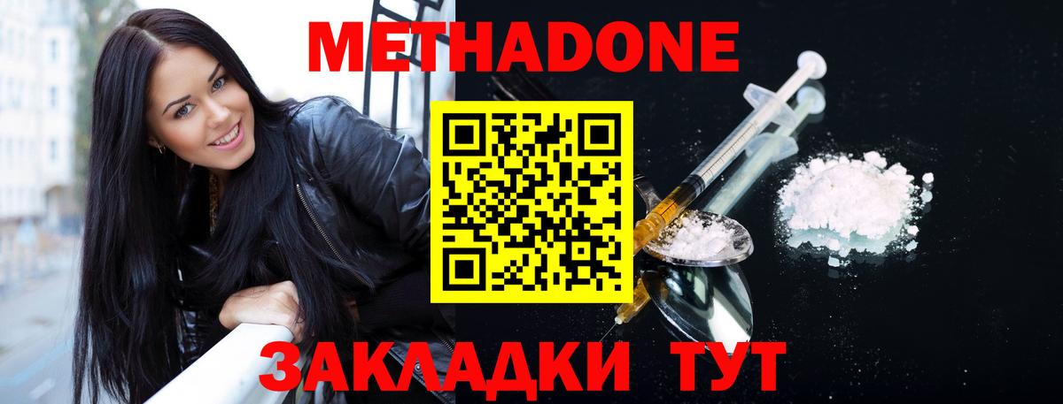 ссылка на мегу маркетплейс  Вход с VPN  Невинномысск  Метадон мёд 