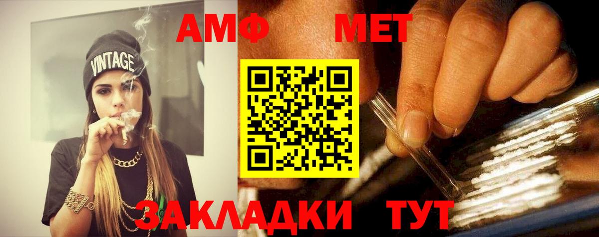 Метамфетамин кристалл  Вход с VPN  Метамфетамин кристалл  Невинномысск 