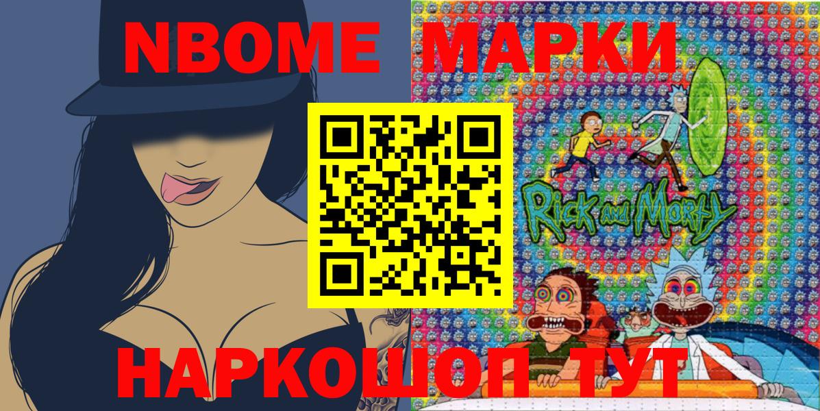 Невинномысск  Марки 25I-NBOMe 1,5мг  Вход с VPN 