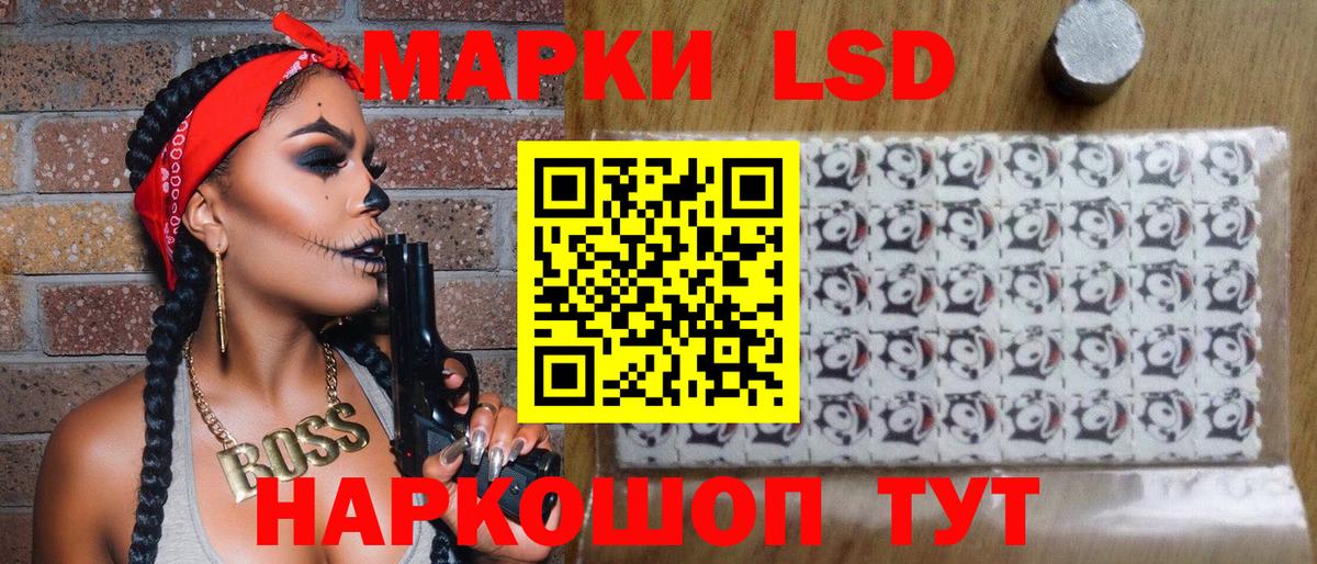 Марки N-bome 1,8мг Невинномысск