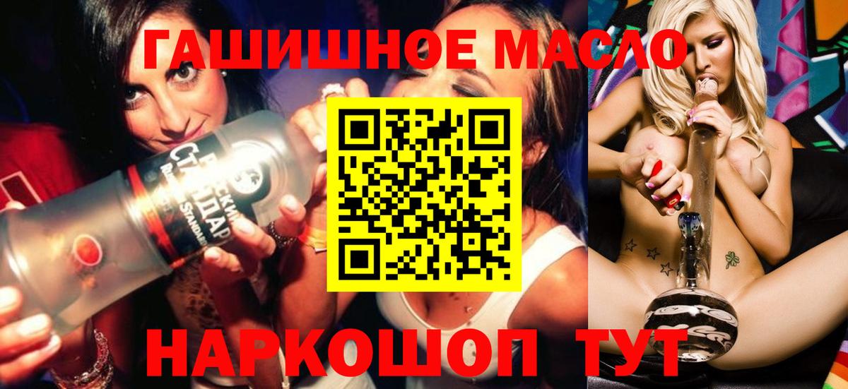Дистиллят ТГК гашишное масло Невинномысск