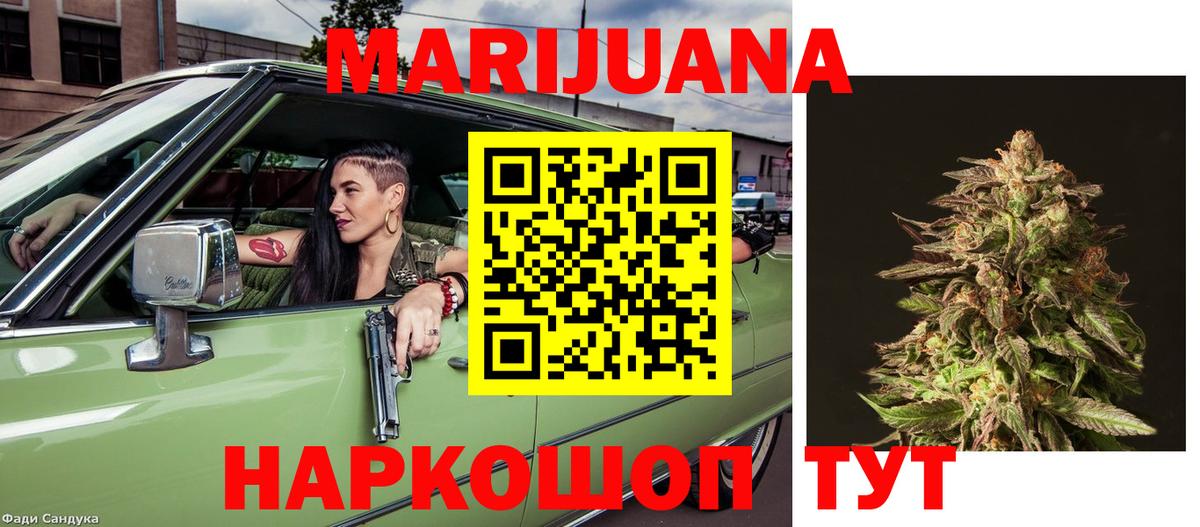Невинномысск  Канабис Bruce Banner  Бошки Шишки Amnesia  Конопля SATIVA & INDICA  Вход с VPN 